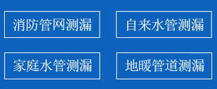 恩施暗管漏水检测
