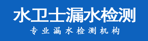 恩施暗管漏水检测