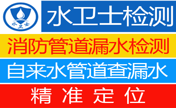 恩施暗管漏水检测